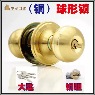 Indoor bedroom door lock ball lock ball lock ball type door lock ball lock ball type lock ball lock ball lock pure copper lock core