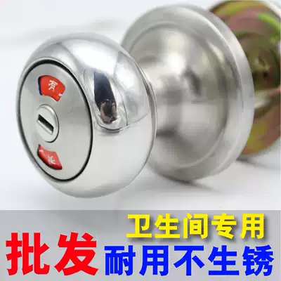 Public toilet Powder room Toilet Manned and unmanned Stainless steel spherical lock Handle latch indicator door lock