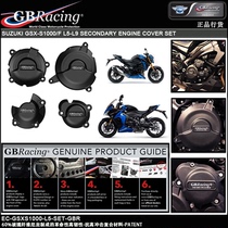 UK GBRacing modified engine side cover drop protection fit KATANA GSXS1000 F