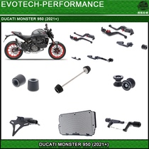  British EP modified water tank guard net hand guard Front wheel rear wheel body anti-fall MONSTER MONSTER 950