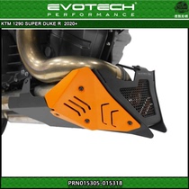 British EP modified lower engine protective cover exhaust net KTM KTM KTM 1290 Super Duke R