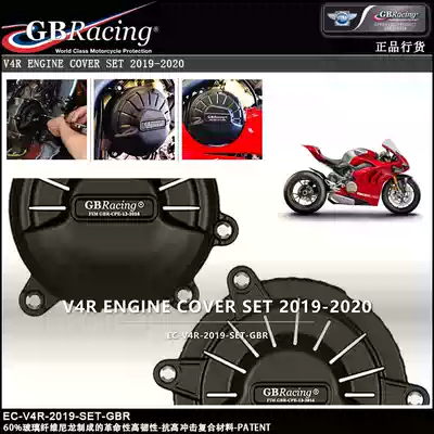 UK GBRacing Engine Protection Engine Covered Cover Anti-Fall Ducati V4 S PANIGALE
