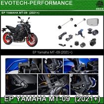 British EP water tank guard net Body Anti-drop front wheel rear wheel terminal guard MT-09 2021