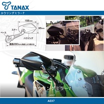 AEX6 7 Japanese TANAX modified Rearview Mirror Mirror T mother TMAX530 RC390 GSXR1000