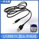 Feiyaxiang Kaiyalanshi DC5V 핸드 헬드 스피커 충전기 케이블 라운드 헤드 스트리트 스톨 콜 라우드 스피커 데이터 케이블에 적합합니다.