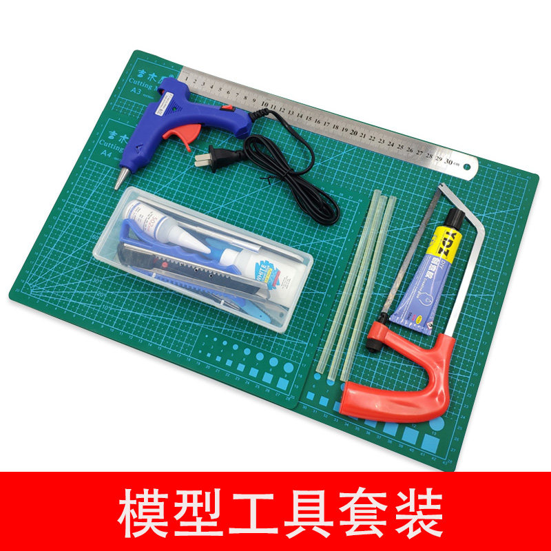 建筑沙盘模型材料diy手工工具剪刀美工刀镊子切割垫板工具套装