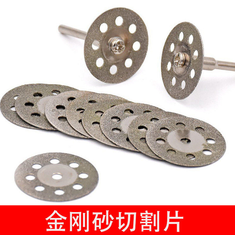 沙盘建筑模型工具diy手工制作金刚砂切割片电磨小切片小锯片