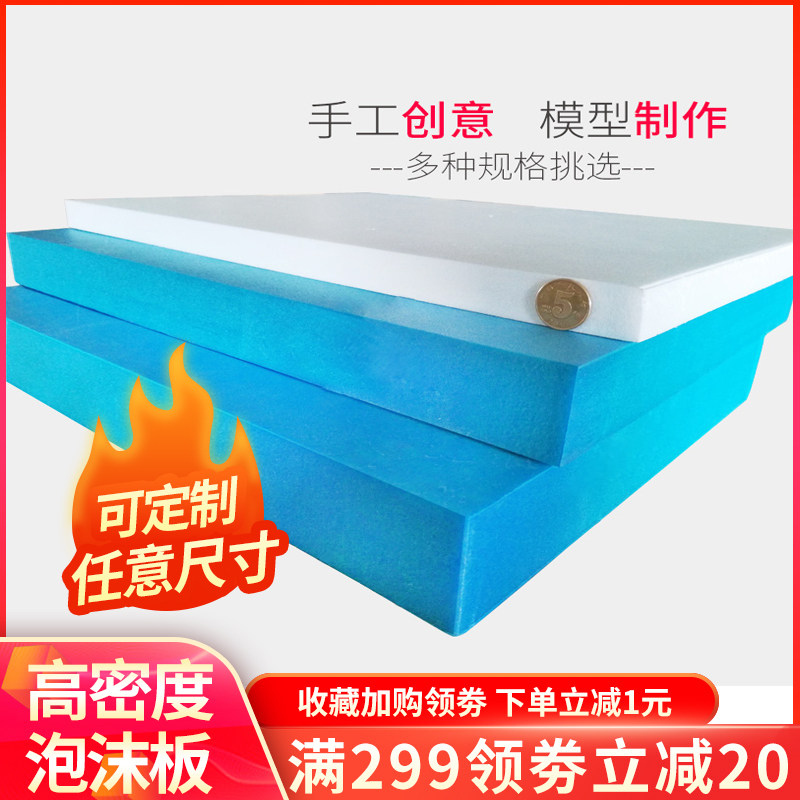 High density foam plate engraving model material scene making up mountain landscape block cutting foam substrate