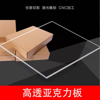 建筑沙盘模型材料DIY手工制作透明亚克力板有机玻璃板塑料板定制
