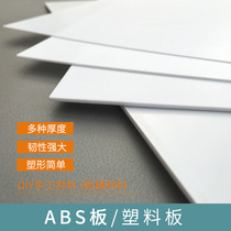 Building model material diy hand-made plastic board Rubber Board hard board wall board modified board Custom ABS board