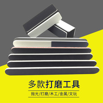 DIY manual model tool grinding strip four-sided three-stage polishing block grinding block instead of sandpaper up to grinding rod