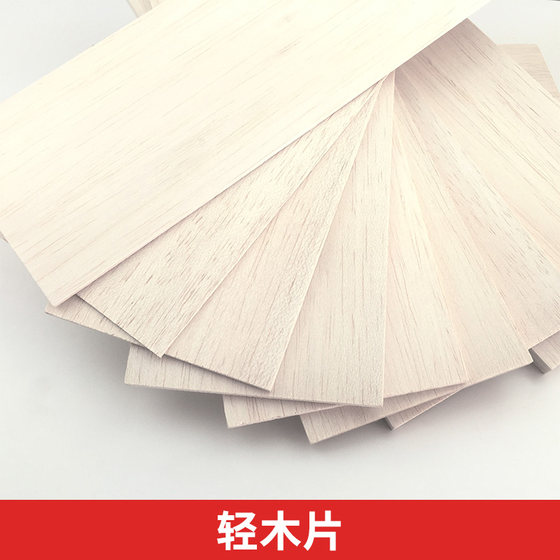 Balsa wood model board aircraft wood board balsa wood thin wood chip balsa wood board diy production aircraft model length 1 meter