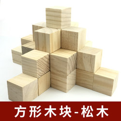 Wooden Block Heightening Wood Block Heightening Bed Foot Table Foot Wood Square Solid Wood Handmade DIY Small Wooden Block Square Pine Wood Block