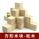 Wood blocks to raise wooden blocks to increase bed feet and table feet wooden square solid wood handmade diy small wooden blocks square pine blocks