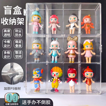 Blind Box Show Show Jasmine Bubble Mater Display Case Acrylic Model Handrun Display Case Transparent Dust Mask