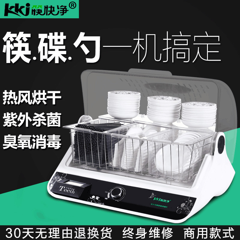 Chopsticks fast clean restaurant kitchen household commercial chopsticks disinfection machine tableware spoon disinfection cabinet automatic drying
