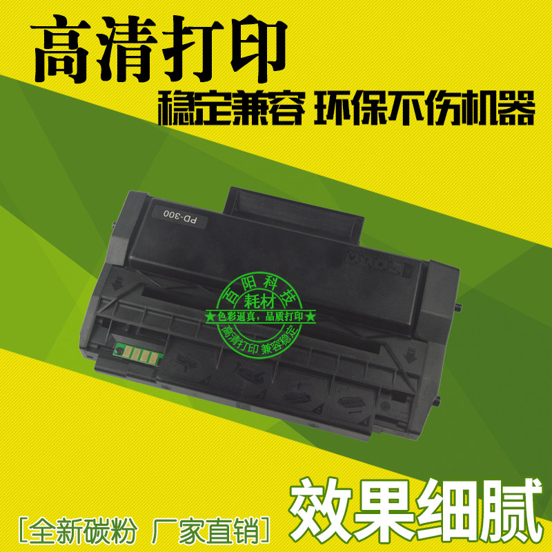 Apply the running chart PD300 selenium drum P3000 P3050 P3100 3205 3225 3405DN ink carbon powder box