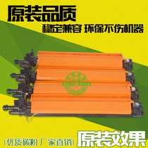 Applicable to Aurora ADC225 ADC265 development bin C225 C265 developer developer component carrier compartment