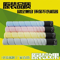 Application of the Cornica beauty can TN321 powder box C224 C284 C364 C7822 C7822 quality carbon powder