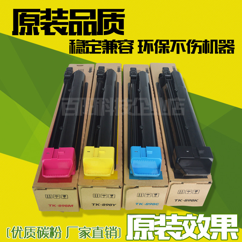 Suitable for Kyocera TK-898 powder box color powder C8020 C8025 C8520 C8525 toner toner