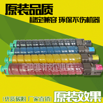 Suitable for Ricoh SPC830dn C831dn powder cartridge toner original Quality Toner