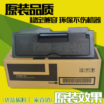 Applicable Kyocera TK17 18100 powder case FS-1000 1010 1020 1050 KM1500 Carbon powder