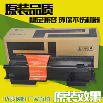 Apply Kyocera TK-120 122 powder box FS-1030 1030D 1030DN 1030DN powder toner