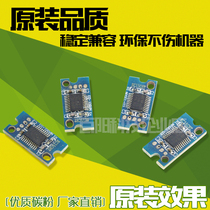 The application of Konica Minolta 1600W 1700W ke mei 1650EN 1680MF 1690MF chip