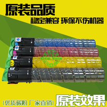 Suitable for Kisdeye DSc620 DSc720 color copier powder cartridge DSc725 toner cartridge toner