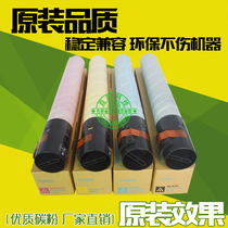 Applicable to Aurora ADC225 color copier toner ADC265 ADT-225 powder cartridge toner original quality