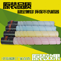 Applicable Zhendan ADT223 powder box ADC C223 C223S C283 C283 carbon powder toner copier