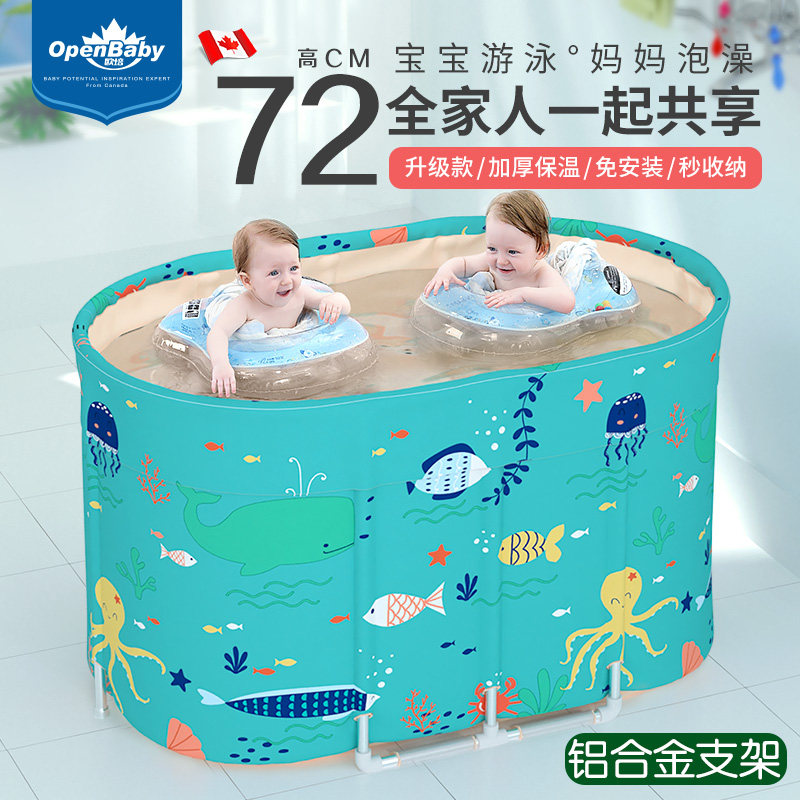Opal Baby Pool Bucket Home Children Twin Baby Indoor Insulation Stand Swim Bucket Foldable