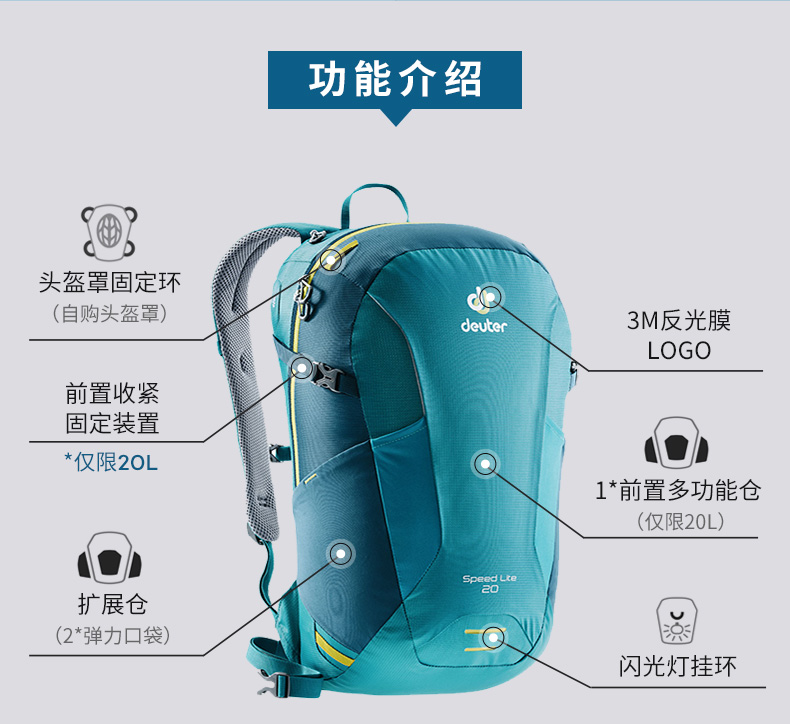 德国百年老牌 多特 deuter 超轻350g户外双肩包 12L 图4