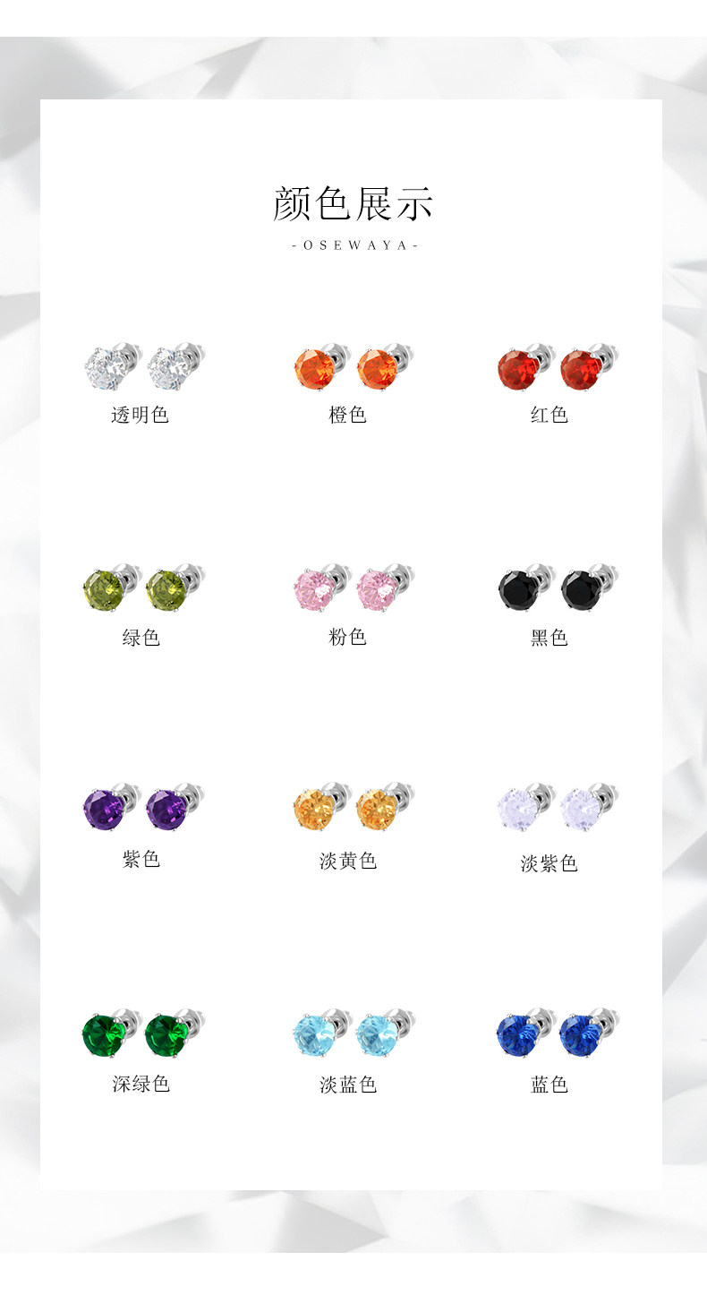 耳钉男女彩色锆石免摘耳骨钉超闪12色钻4mm小巧养耳洞耳饰详情5