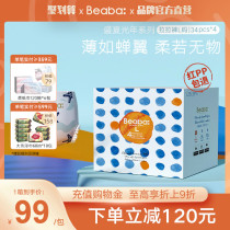 Beaba Biba summer light year baby pull pants L34 * 4 breathable ultra-thin baby diapers