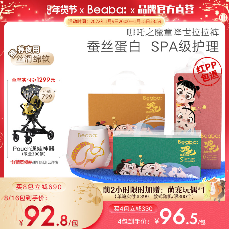 Beaba Biba which baby pull pants breathable soft night use L XL XXL pull pants baby diapers