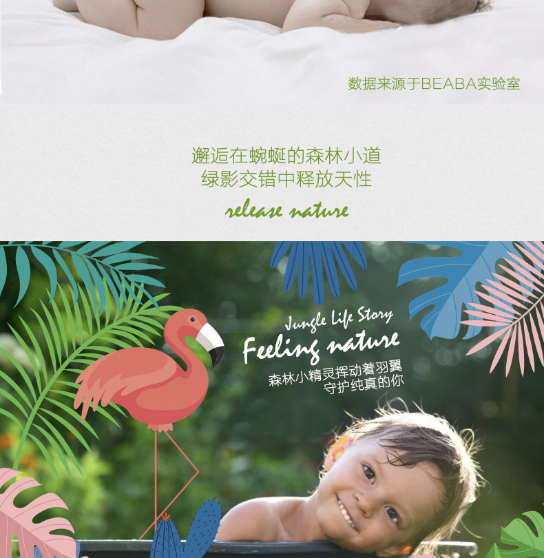 BEABA Jungle Story Tã em bé Khô thoáng khí Đàn ông và Phụ nữ Bé đi tiểu Không tã S62 - Tã / quần Lala / tã giấy tã dán bobby