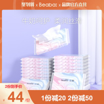 Beaba Biba baby Yunni soft paper towel baby milk moisturizing face towel portable small package 40 pump * 20 pack