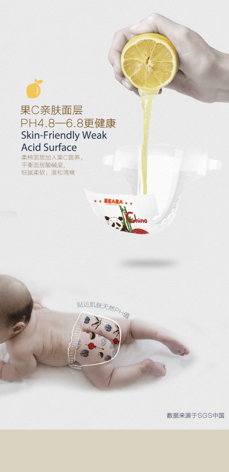 BEABA biba bé thám hiểm tã bé S56 mảnh bé đêm khô khô tã tã thoáng khí - Tã / quần Lala / tã giấy bỉm you best