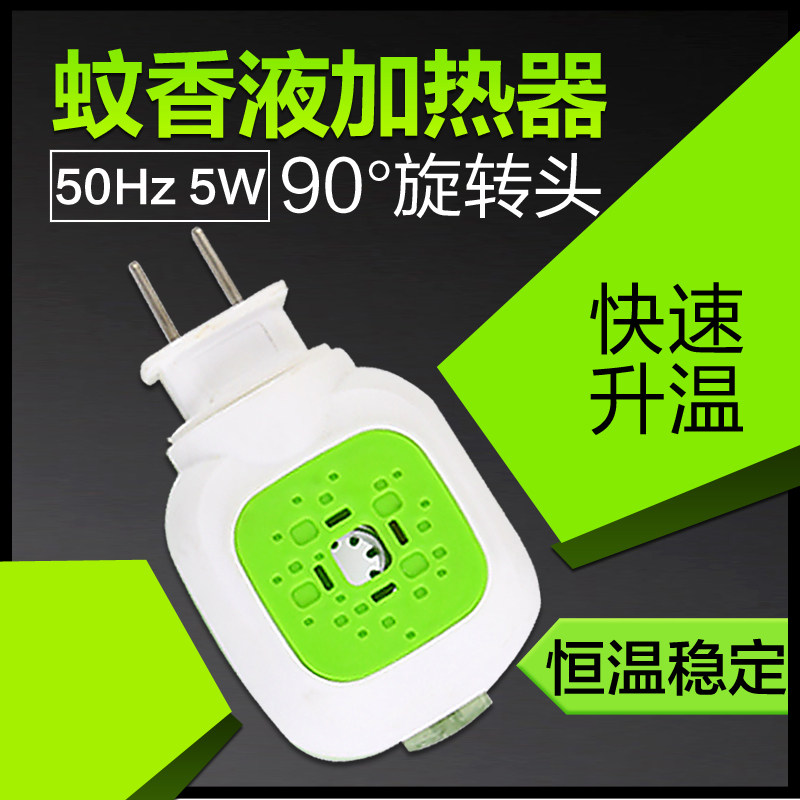 Cherry Orei Electric Mosquito Repellent Liquid Heater Electric Mosquito Killer Mosquito Repellent Home Plug-in Type Bedroom Indoor electronic Mosquito Incense