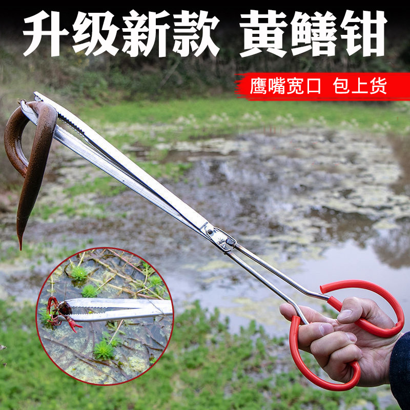 Yellow eel clip lengthened non-slip lobster pliers yellow eel clip crab mud loach pliers control fisher clamp fishing gear supplies