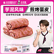 【丁禹兮代言】卡尔顿蛋皮芋泥卷夹心吐司