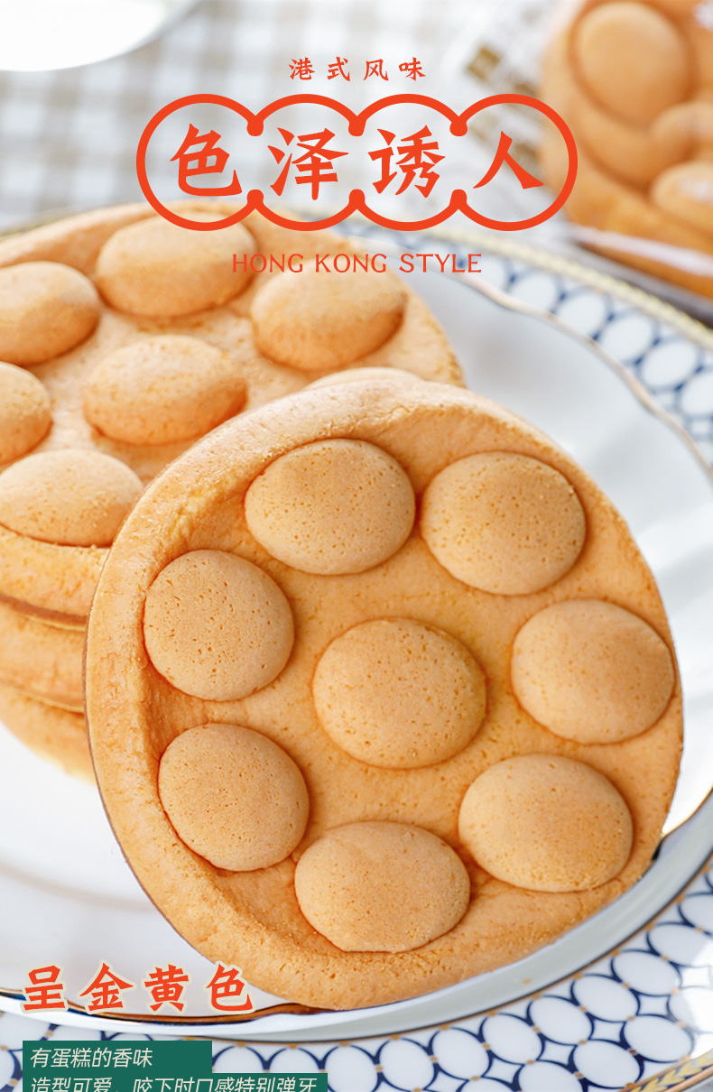 卡尔顿 港式鸡蛋仔蛋糕 500g*2件 图5