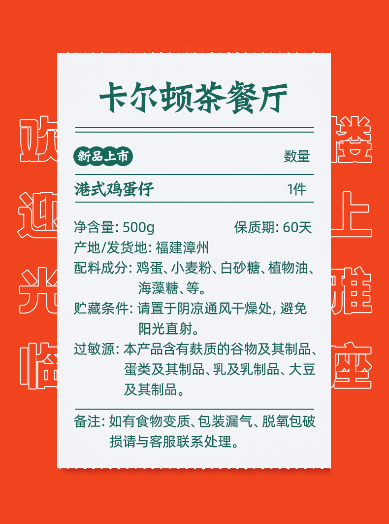 卡尔顿 港式鸡蛋仔蛋糕 500g*2件 图2