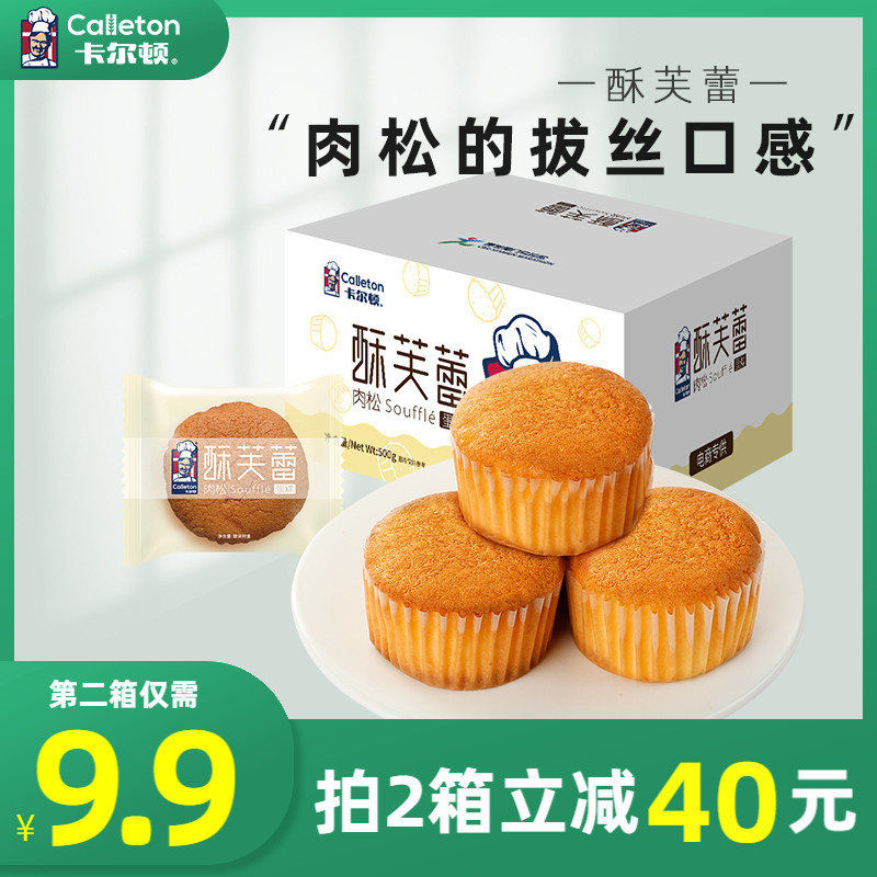 (Anchor recommendation)Carlton crisp Fleur floss cake Bread breakfast snack Office net red 500g