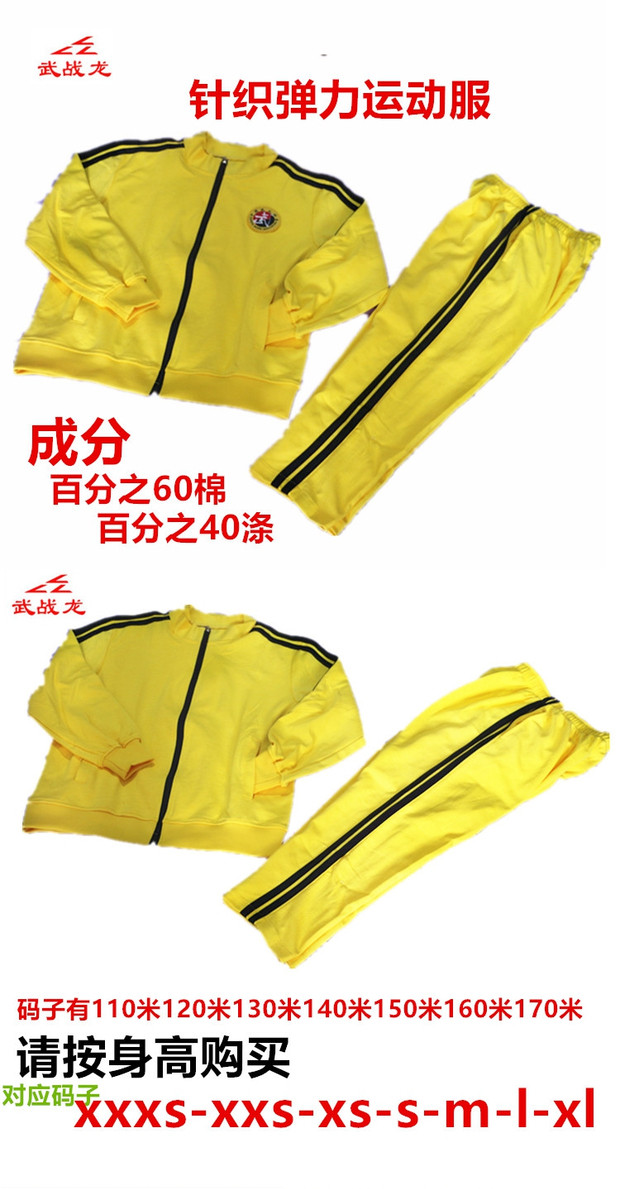 Wu Zhanlong quần áo võ thuật quần dài tay dây kéo đứng cổ áo Sanda quần áo Muay Thái Taekwondo chiến đấu thể thao chiến đấu găng tập boxing