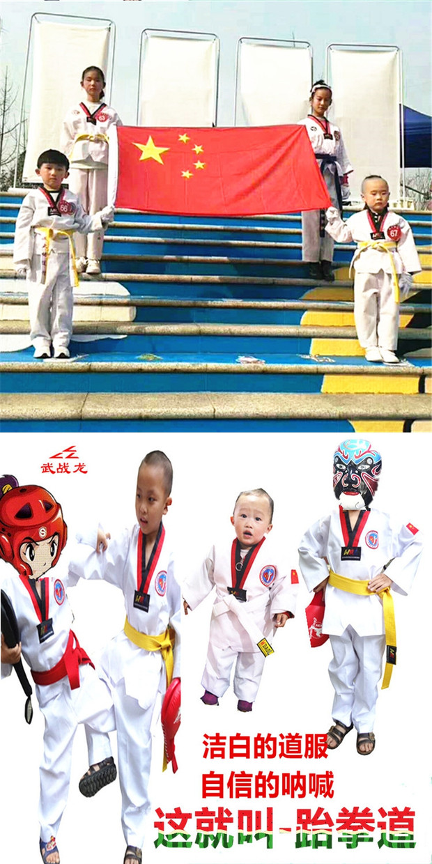 Wu Zhanlong trẻ em quần áo Taekwondo sọc vải v-cổ quần võ thuật võ thuật chiến đấu đào tạo quần áo thi đấu găng tay mma
