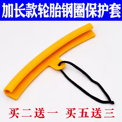 Tire removal machine steel ring protective cover extended 20cm car wheel hub anti-scratch sleeve polyurethane tire removal machine accessories