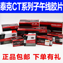 Tektronix film CT-10HD vacuum tire radial tire repair film mushroom nail drill bit Tektronix glue