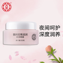 Dabao Beauty Evening Frost 50g Men and Women Rubricating Wetting and Replenishing Wetting Floor Milk Face Frost Night Skin Career